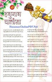 Pin On Hanuman Chalisa
