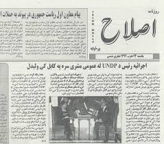 Afghan Newspaper Media Coverage Helen Clark S Visit To Kabul Afghanistan Undp In Afghanistan