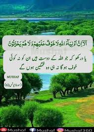 Check spelling or type a new query. Islamic Quotes In Urdu Home Facebook