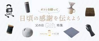 東日本大震災の復興を願い #音楽の力で日本を元気に という想いから始まった #音楽の日 １０年たった今も そしてこの先も その想いは変わりません. çˆ¶ã®æ—¥ãƒ—ãƒ¬ã‚¼ãƒ³ãƒˆ ã‚®ãƒ•ãƒˆã®ãŠã™ã™ã‚2021å¹´ç‰ˆ Kurasuno æ¥½å¤©å¸‚å ´