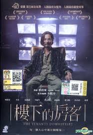 Come in, learn the word translation tenant and add them to your flashcards. Yesasia The Tenants Downstairs 2016 Dvd Malaysia Version Dvd Simon Yam Li Xing K L Entertainment Sdn Bhd Taiwan Movies Videos Free Shipping North America Site
