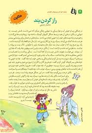 Image result for تصاویر نشریات کودک و نوجوان
