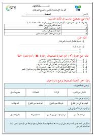 ورقة عمل درس السبع موبقات الصف التاسع مادة التربية الاسلامية Bullet Journal Map Journal