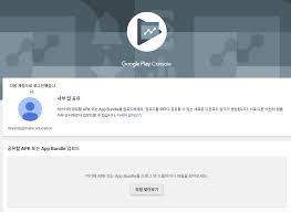 This description will appear in the google play store on the page for your application. Developererror Occurs When Upload An App To Google Play Console Internal App Sharing Issue 130 Googlesamples Google Signin Unity Github