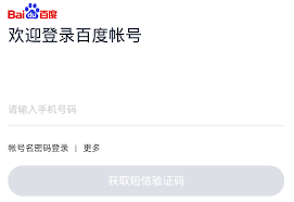 Python模拟百度贴吧APP短信登录– MikuBlog