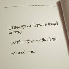 Ahmed Faraz Feelings Quotes Poetry Hindi Words