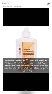 حلوه مررة Facial Skin Care Routine Hair Nutrients Beauty Perfume