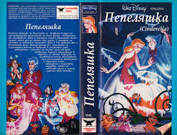 Филми анимация фентъзи бг аудио семеен. Pepelyashka Cinderella Kvartalnata Videoteka