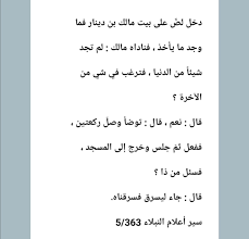 Pin By م ح م د ص ـآل ح On أحاديث و أثر In 2020 Math Math Equations Equation