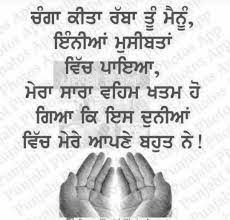 Pin By Beautiful Life Skl On Punjabi Quotes Guru Quotes Meaningful Quotes Quotations