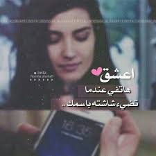 Pin By شموخ انثى متمرده On عبارات من القلب Movie Quotes Funny Cute Baby Girl Pictures Cute Baby Pictures
