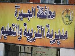 بسبب ارتباطها بمحافظة الجيزة، وانهاء الطلبة جميع امتحاناتهم منذ اكثر من اسبوع، فمن المقرر ان تظهر مباشرة نتيجة الصف الثالث الاعدادى لمدينة 6 اكتوبر، مع نتيجة الشهادة الاعدادية بالجيزة 2019 عامة وبنفس الوقت للجميع. ØªØ¹Ù„ÙŠÙ… Ø§Ù„Ø¬ÙŠØ²Ø© ØªÙƒØ´Ù Ù…ÙˆØ¹Ø¯ Ø¥Ø¹Ù„Ø§Ù† Ù†ØªÙŠØ¬Ø© Ø§Ù„Ø´Ù‡Ø§Ø¯Ø© Ø§Ù„Ø¥Ø¹Ø¯Ø§Ø¯ÙŠØ© Ù…ØµØ±Ø§ÙˆÙ‰