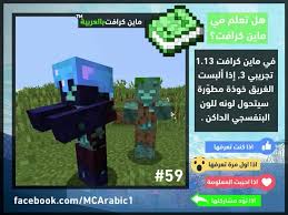 طريقة تهكير سيرفرات ماين كرافت بدون ما يجيك طرد. Ù…Ø§ÙŠÙ† ÙƒØ±Ø§ÙØª Ø¨Ø§Ù„Ø¹Ø±Ø¨ÙŠØ© Ù¢ Home Facebook