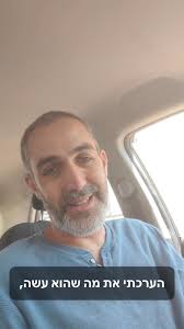 🎥 “חשבנו שזה יהיה פשוט… אבל הכול הסתבך.”