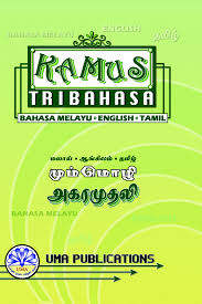 Description of kamus bahasa malaysia (from google play). Kamus Tribahasa Bm Eng Tamil Uma Publications