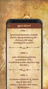 Bhagavad gita quotes in kannada. Bhagavad Gita In Kannada For Android Apk Download