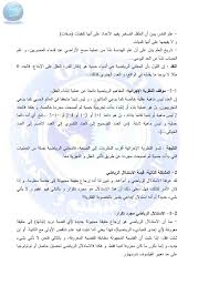 دروس مادة الفلسفة للفصل الاول للشعب العلمية سنة ثالثة ثانوي Flip Book Pages 251 292 Pubhtml5