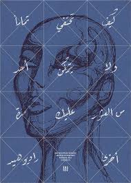 How To Disappear Completely And Never Be Found Again Radiohead How To Disappear Completely And Never Be Found Again Poster By Warsheh Poster Poster Prints How To Disappear