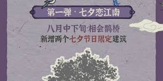 The site owner hides the web page description. æ±Ÿå—ç™¾æ™¯å›¾ä¸ƒå¤•æ´»åŠ¨æœ‰ä»€ä¹ˆ æ±Ÿå—ç™¾æ™¯å›¾ä¸ƒå¤•æ´»åŠ¨ä¸€è§ˆ æ²™åŒ…æ‰‹æ¸¸