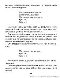готовые сочинения отзывы о прочитанных книгах 3 4 классы Gotovye Sochineniya Otzyvy O Prochitannyh Knigah 3 4 Klass Obsuzhdenie Na Liveinternet Rossijskij Servis Onlajn Dnevnikov V 2020 G Nachalnoe Obrazovanie Obuchenie Chtenie