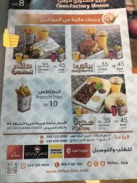 مطعم مصنع الشاورما الأسعار المنيو الموقع كافيهات و مطاعم الرياض