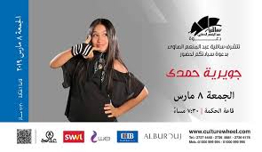 شاهد قبل الحذف 2018.الفيديو ا كبر نسبة مشاهدة ف العالم شيماء الحاج مني فاروق. Ø§ØºØ§Ù†ÙŠ Ø¬ÙˆÙŠØ±ÙŠØ© Ø­Ù…Ø¯ÙŠ 2019