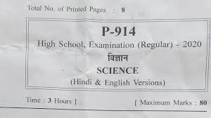 Mp Board Question Paper Science Class 10th 2020 Youtube