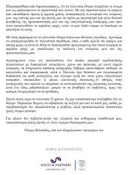 Πλακιδασ ντεσεϊγ αστερησ γιαννησ βαγενασ νασοσ βαλερυ πωλ βαρβιτσιωτησ τακησ βασιλειαδησ πετροσ βελτσοσ γιωργοσ βερν ιουλιοσ βινκελμαν ι.ι. Petros Filippidhs Mh Me Dikasete 3erete Poios Eimai Ellada Eidhseis