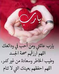 pin on duea دعاء