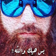 وهاد هو صورة صوره صور أنا تصويري تصوير سيلفي انستقرام انستغرام هاشتاق عدستي وهاد هو صورة صوره Mirrored Sunglasses Glasses Sunglasses