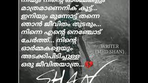 Sad Whtsapp Status 2020 Status Malayalam Lyrics Whatsapp Sad Feeling Failure Life Love Youtube From quran verses and hadith on patience we explore the virtues of being patient and how to practice sabr. sad whtsapp status 2020 status