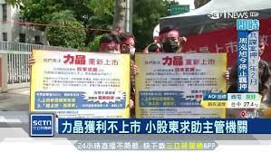 亦定期舉辦員工旅遊、春酒晚宴等活動，凝聚同仁並舒緩工作，歡迎優秀的工作夥伴加入韋僑科技的工作行列。 經營理念 用心、創新、革新、超越現狀、提升品質 transform how we live, work, and play. Fw æ–°èž è‡ªå·±çš„è‚¡ç¥¨è‡ªå·±æ•' åŠ›æ™¶ç²åˆ©ä¸ä¸Šå¸‚ çœ‹æ¿stock æ‰¹è¸¢è¸¢å¯¦æ¥­åŠ