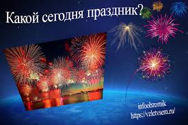 По народному календарю 2 июля 2021 года отмечается день зосима пчельника, а православная церковь вспоминает мученика зосима из фракии, жившего во времена правления императора. Kakoj Segodnya Prazdnik 2 Iyulya 2019