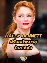 Haley Bennett