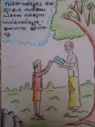 Watch netflix movies & tv shows online or stream right to your smart tv, game console, pc, mac, mobile, tablet and more. Reading Day Quiz Questions And Answers In Malayalam Quiz