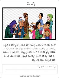 5th grade health worksheets 1. Grade 2 Dhivehi Worksheets Telikilaas Grade 5 Dhivehi Dheyha Youtube Tutorialforrazrcellphone