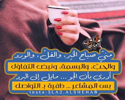 مساء الخير شعر موسوعة إقرأ مساء الخير شعر و مساء الخير شعر تويتروشعر مساء الخير للاصدقاء
