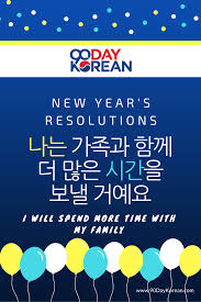 How To Write Korean New Year S Resolutions