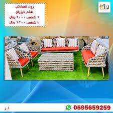 طقم خيزران ٦ و ٧ اشخاص Outdoor Furniture Sets Outdoor Chairs Outdoor Decor