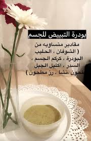 Pin By Aisha Issa On Beauty Skin Beauty Skin Food Beauty
