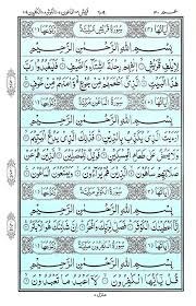 Surat ini terdiri atas 6 ayat dan termasuk pokok isi surat ini adalah tidak diizinkannya kompromi dalam bentuk mencampuradukkan ajaran. Surat Al Kafirun Archives Equranacademy