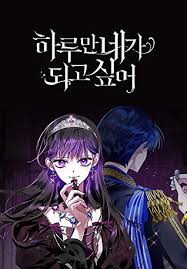 Information and translations of rumit in the most comprehensive dictionary definitions resource on the web. Your Throne Season 1 í•˜ë£¨ë§Œ ë„¤ê°€ ë˜ê³  ì‹¶ì–´ 1 Haruman Naega Doego Sipeo 1 By Sam ì‚¼