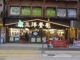 They referred me to an applicance repair guy in san francisco, near to where i live. San Yang Restaurant Hong Kong Jordan Yau Ma Tei Restaurant Reviews Photos Phone Number Tripadvisor
