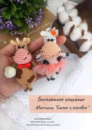 вязаные куклы спицами со схемами и описанием ручной работы Pin Na Doske Amigurumi