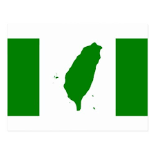 flag of taiwan 世界台灣人大會旗 也稱為台灣旗 postcard zazzle com taiwan flag postcard postcard size