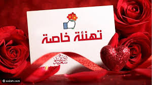 1 بطاقات تهنئة بمناسبة عيد الفطر المبارك 2021. Z5c2egibnmqk1m