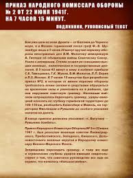 Сегодня 22.07.2016 очередной день памяти начала войны. Pervyj Den Vojny Kollekciya Dokumentov Centralnogo Arhiva Mo Rf