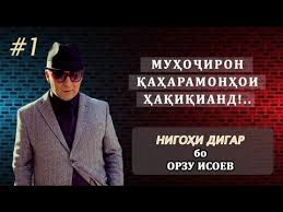 Лола азизова дар деҳаи зарафшон, ноҳияи ҷаббор расулов, вилояти суғд ба дунё омадааст. Lola Azizova Gufti Lola Azizova Pevica Ò›urbonali Abdulloev Va Lola Azizova Alvido 03 55