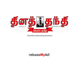 Daily thanthi Classified Advertisement ...
