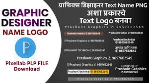 Maybe you would like to learn more about one of these? Download Logo Plp Top 10 Logos Plp Free Plp Plp Logo Design Android Mp4 Mp3 3gp Naijagreenmovies Fzmovies Netnaija